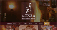 Desktop Screenshot of kitchenhida.com