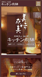 Mobile Screenshot of kitchenhida.com