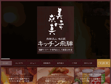 Tablet Screenshot of kitchenhida.com